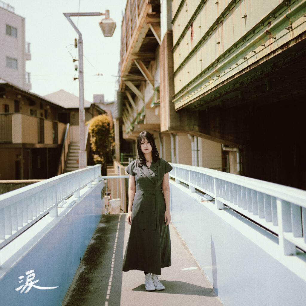 涙 / 汐杏
